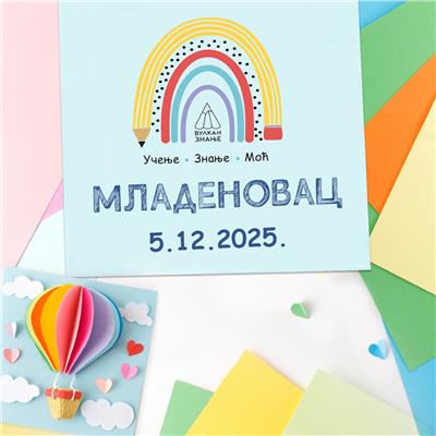 Druženje sa Vulkan znanjem u Mladenovcu | 5. decembar 2025.